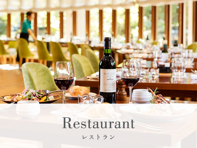 Restaurant レストラン